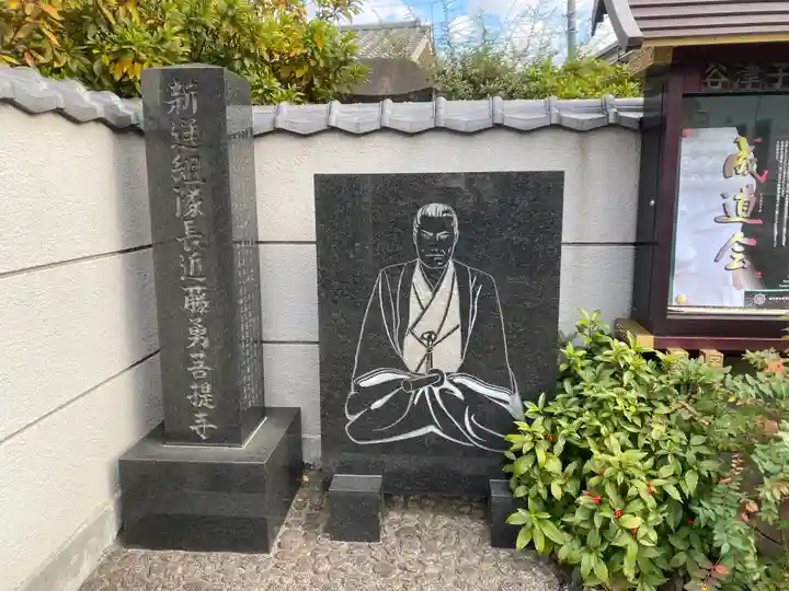 寿徳寺(東京都)