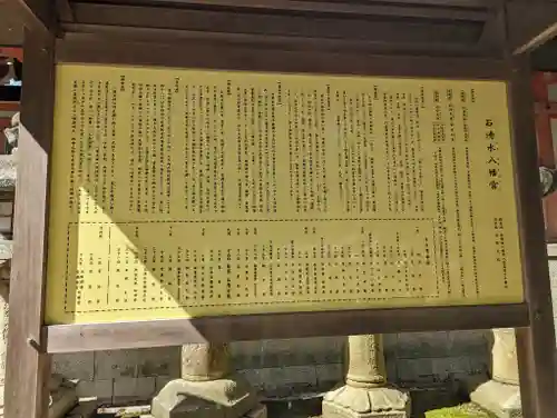石清水八幡宮(京都府)