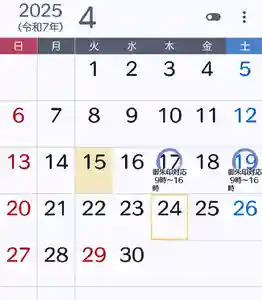 日蓮宗 総本山 塔頭 定林坊(じょうりんぼう)(山梨県) 2025年04月15日(火)〜(2025年04月15日(火) 19時15分29秒投稿)