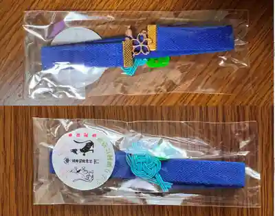 正一位 若草稲荷神社の授与品その他