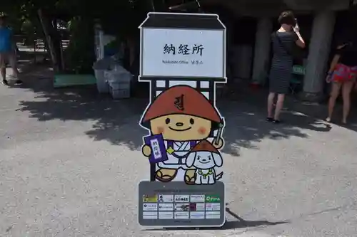 霊山寺のその他建物