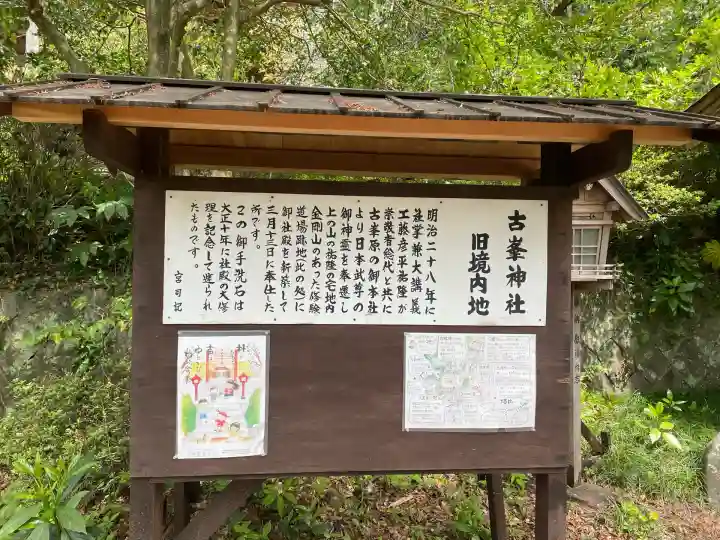 古峯神社(宮城県)
