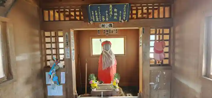 吉祥院(山形県)