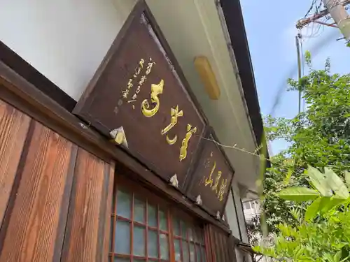 善光寺(愛知県)