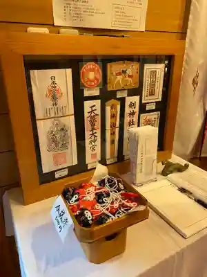 剣神社の授与品その他