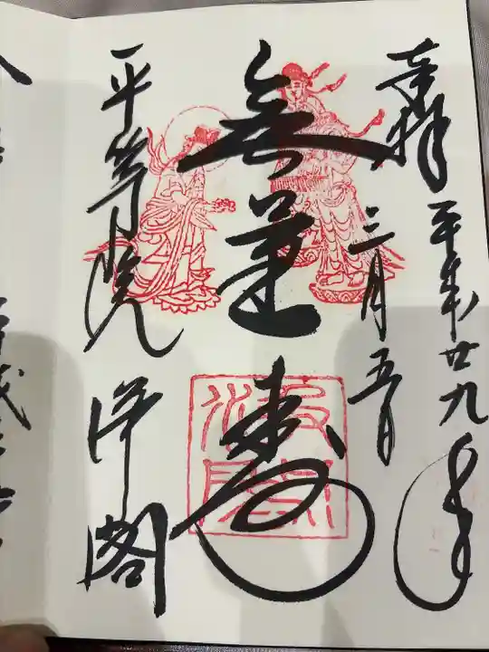 平等院(京都府)