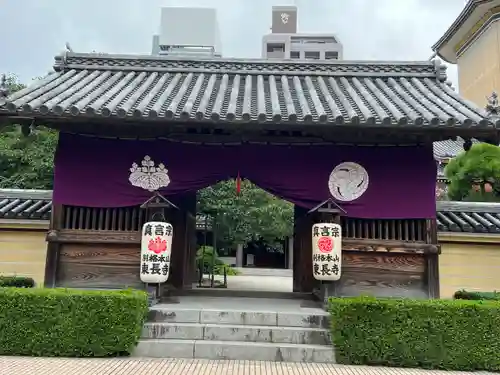 東長寺の山門・神門