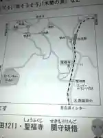 聖福寺のその他建物