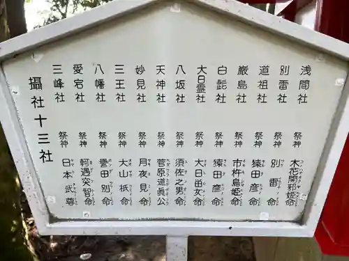一言主神社(茨城県)