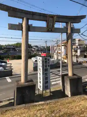 陶荒田神社の鳥居