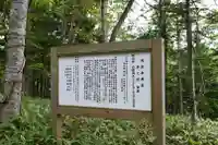 阿寒岳神社奥之院(北海道)