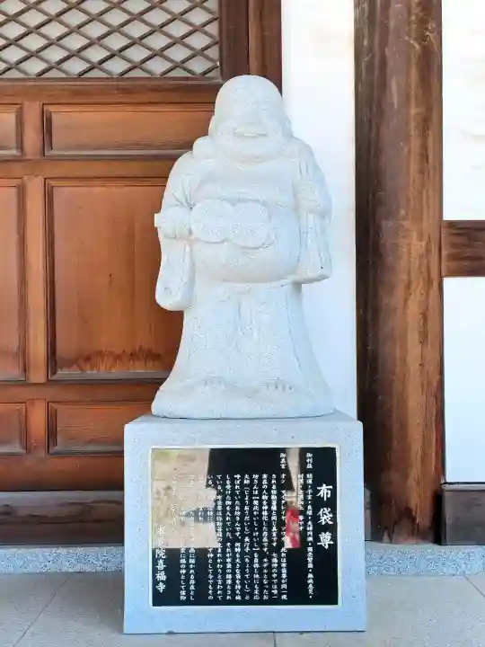本覚院(埼玉県)