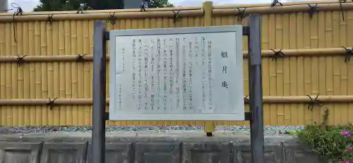 妙法寺(山形県)