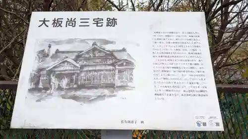 大正寺の周辺