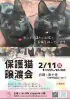 極楽山 浄土寺(北海道)