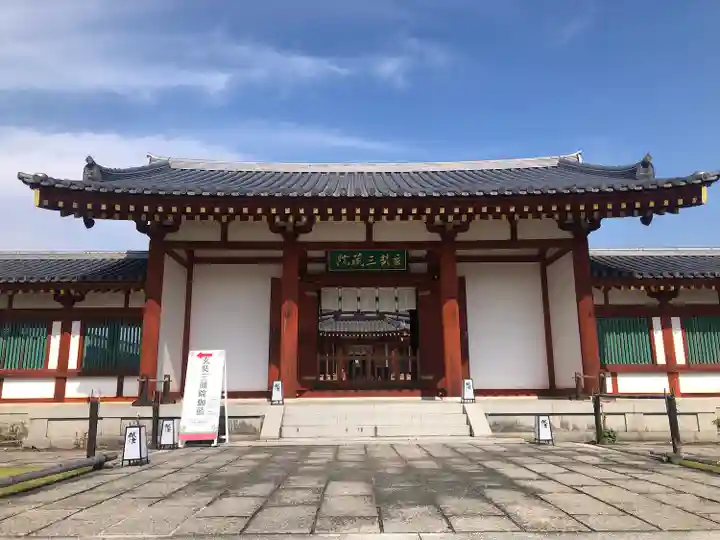 薬師寺(奈良県)
