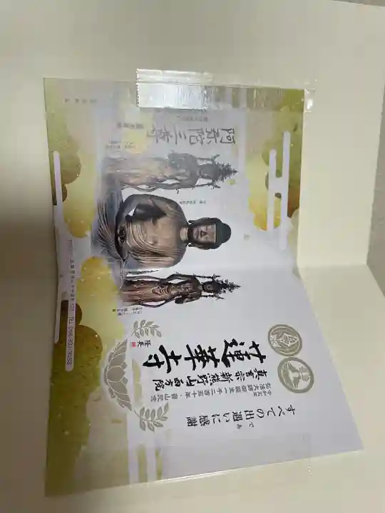 蓮華寺(広島県)