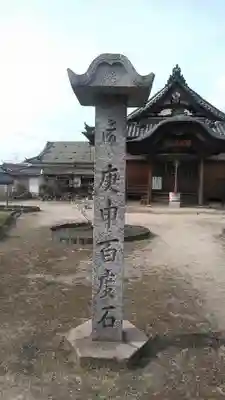 金輪院(奈良県)