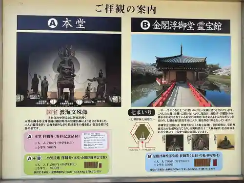 安倍文殊院 (奈良県)