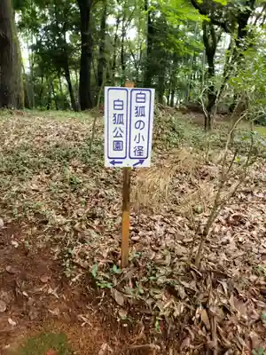 熊野神社(山口県)