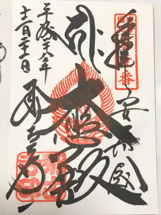 那古寺(千葉県)