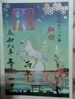 北野天満神社の御朱印