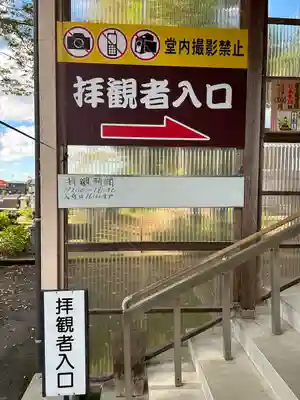 永林寺(新潟県)