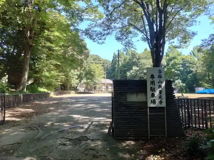 無量光寺(神奈川県)