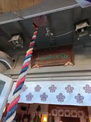 石川町諏訪神社(神奈川県)