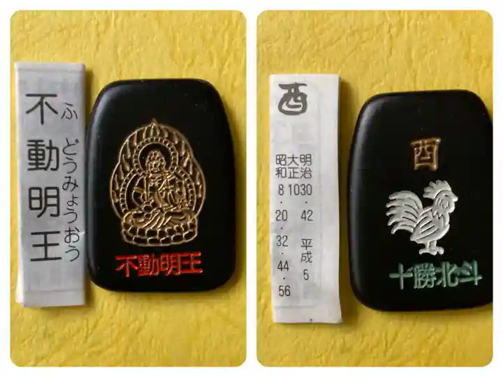 照覺寺のお守り