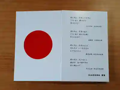 伏木香取神社(茨城県)