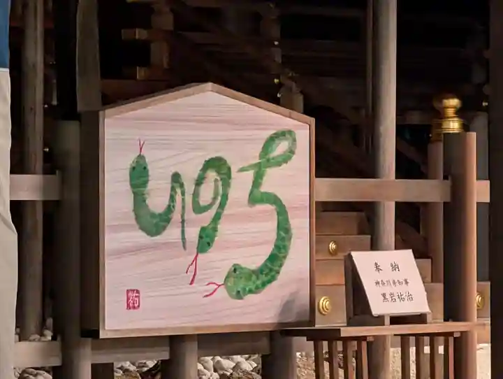 伊勢山皇大神宮(神奈川県)