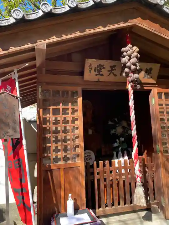 源覚寺(東京都)