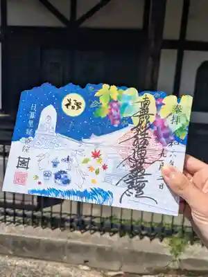 延命院(東京都)