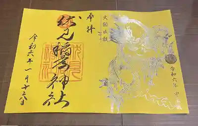 札幌伏見稲荷神社(北海道)