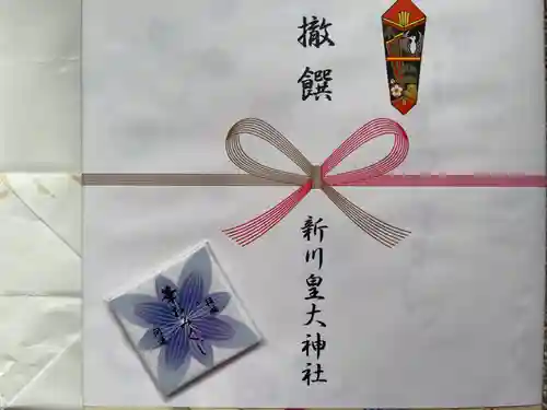 新川皇大神社(北海道)