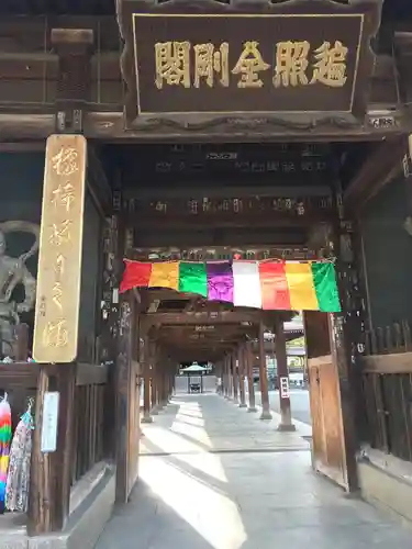 善通寺の建物その他