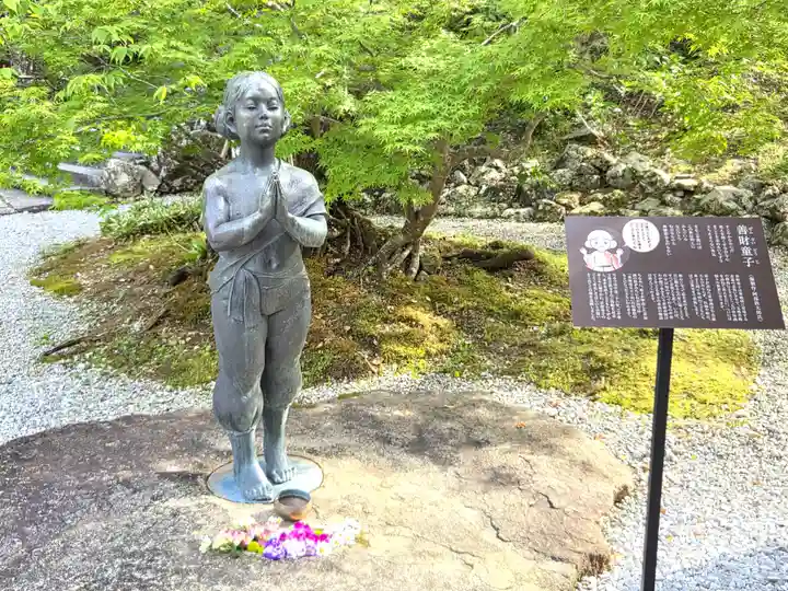 竹林寺(高知県)