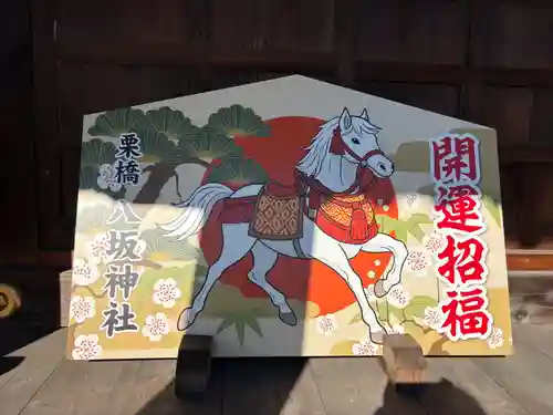 栗橋八坂神社(埼玉県)