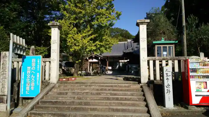 雪蹊寺のその他建物