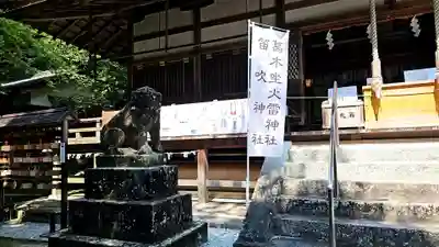 葛木坐火雷神社(奈良県)