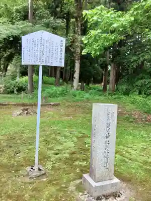 賀茂神社のその他建物