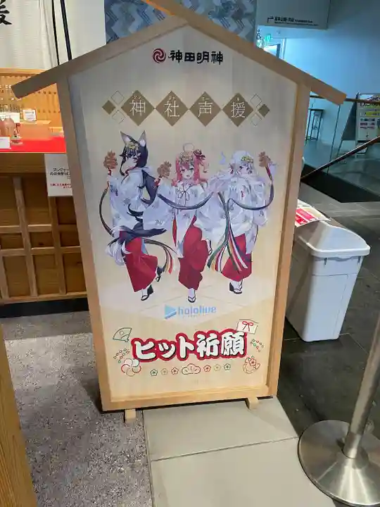 神田神社(神田明神)の芸術