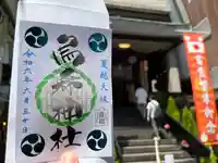 烏森神社(東京都)