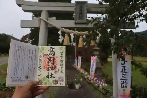 高司神社〜むすびの神の鎮まる社〜の鳥居