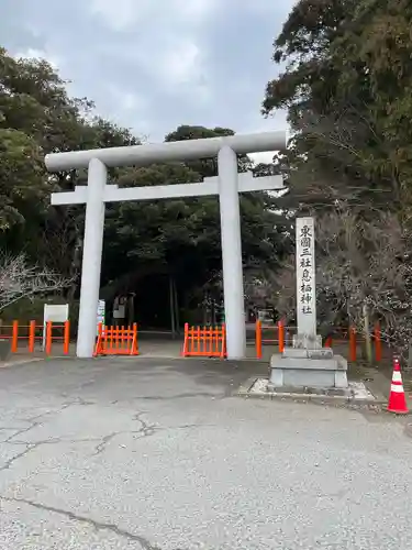 息栖神社(茨城県)