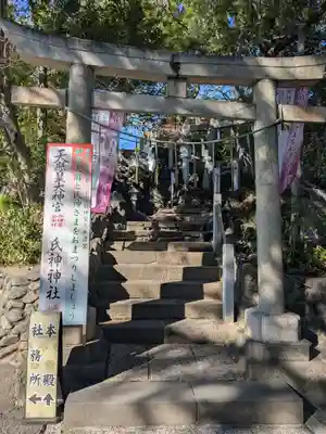 多摩川浅間神社(東京都)