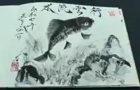 医王寺(愛知県)