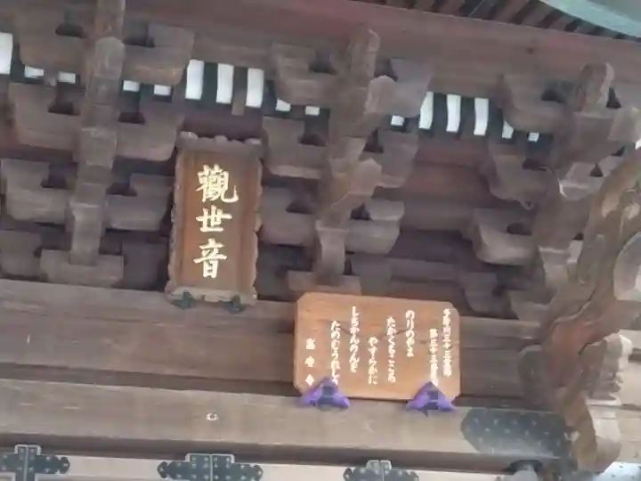 高安寺(東京都)