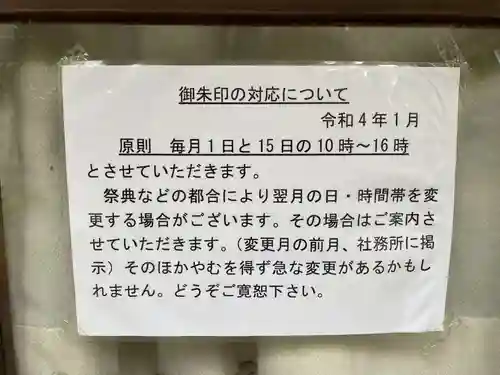 宗像神社(京都府)